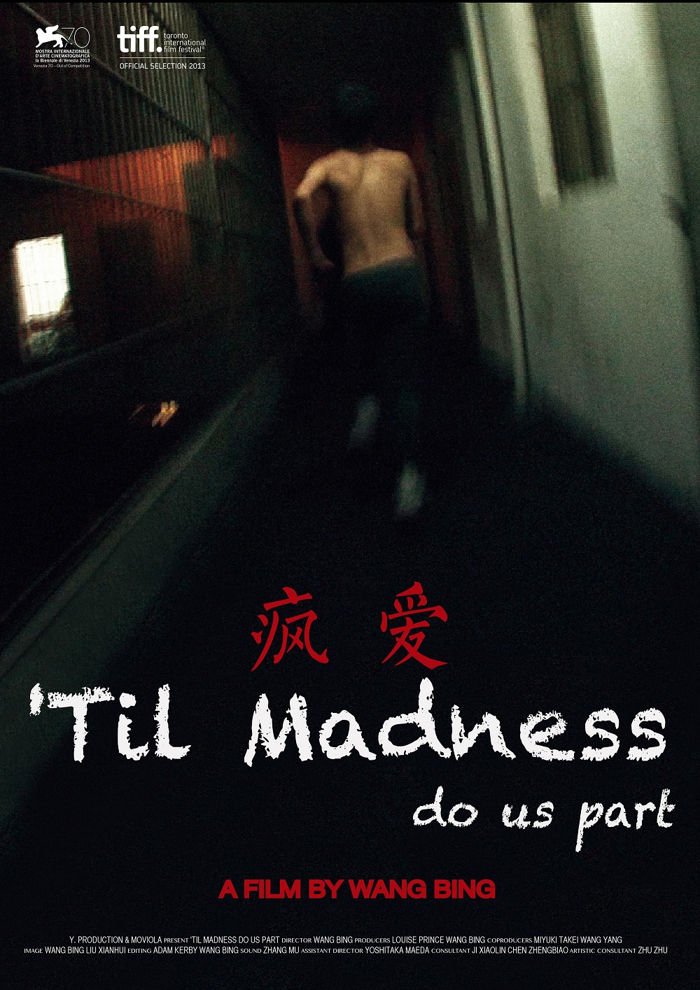 谮 'Til Madness Do Us Part2013