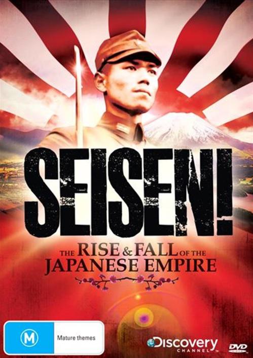 ձ۹˥ The Rise and Fall of the Japanese Empire2011