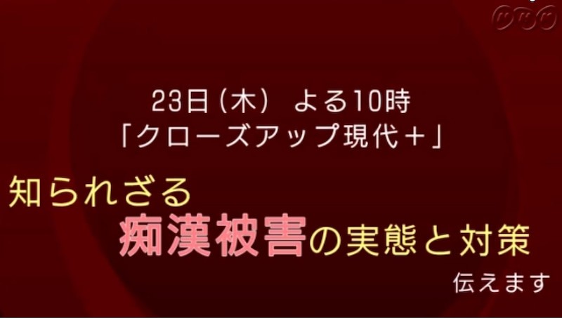 NHK˵ӵĳպ⡷2020