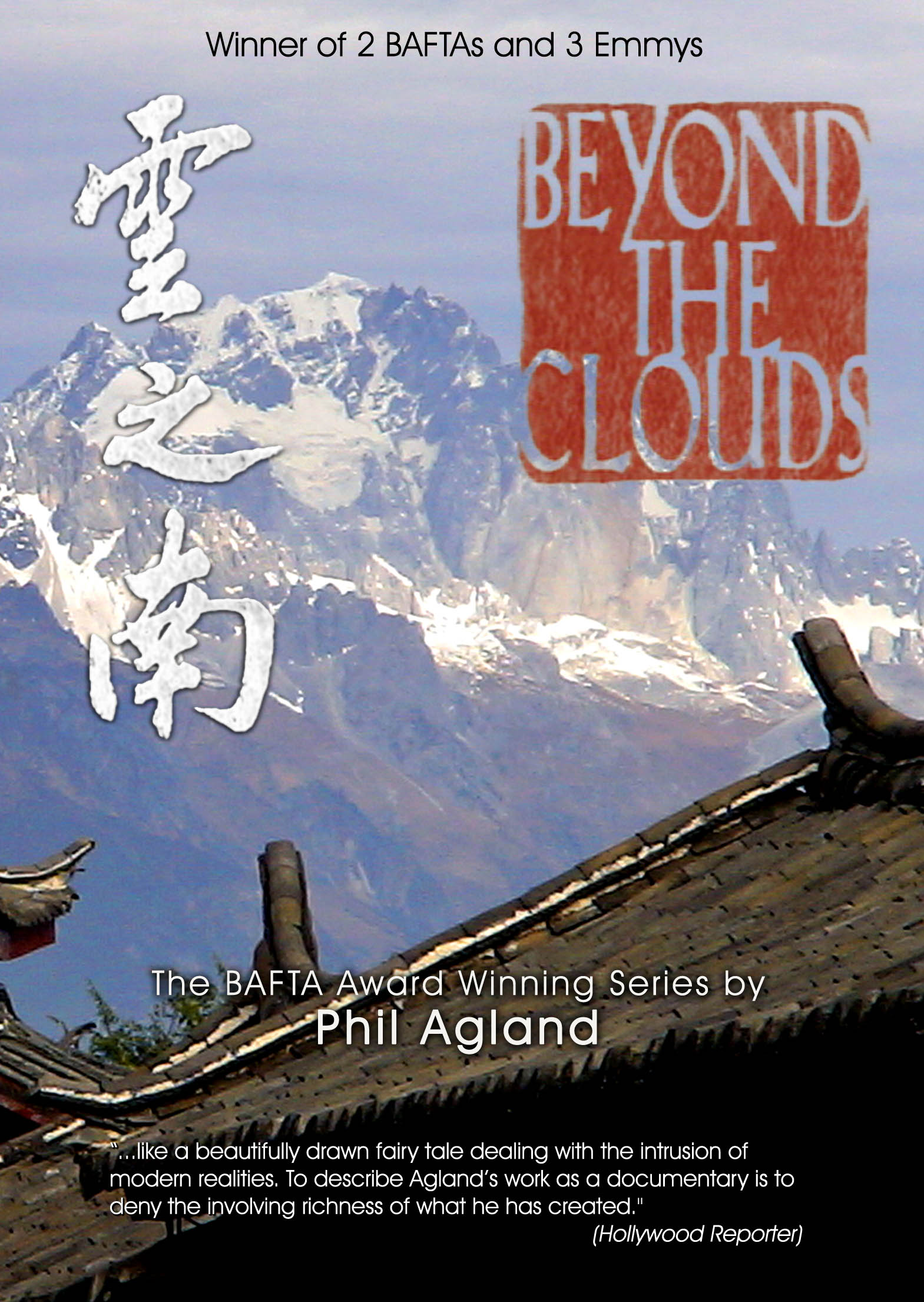 ֮ China: Beyond the Clouds1994