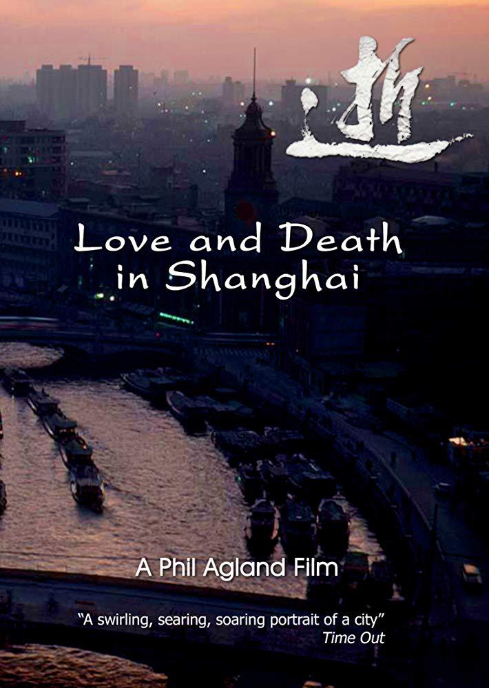  Love and Death in Shanghai2007