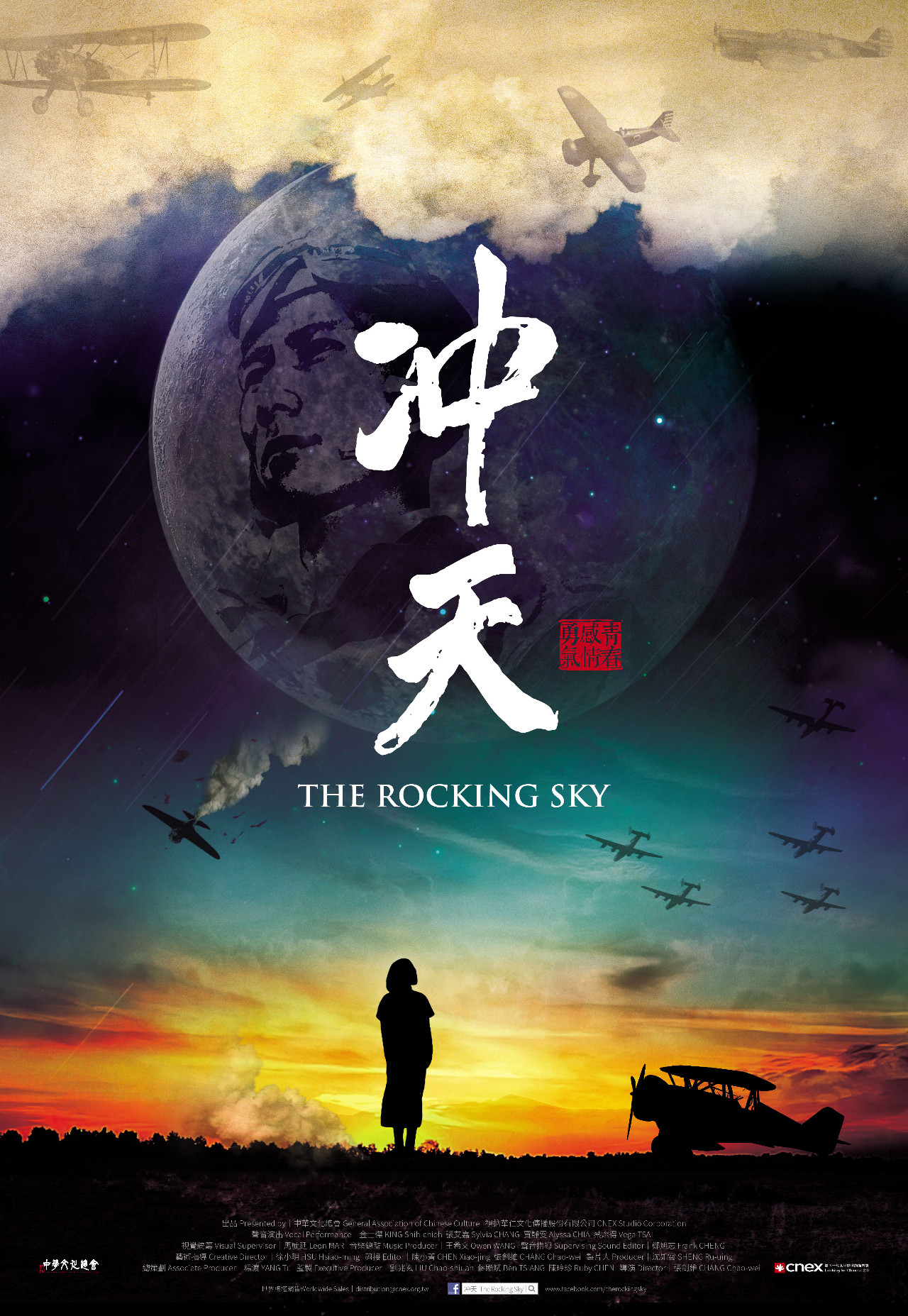  The Rocking Sky2015