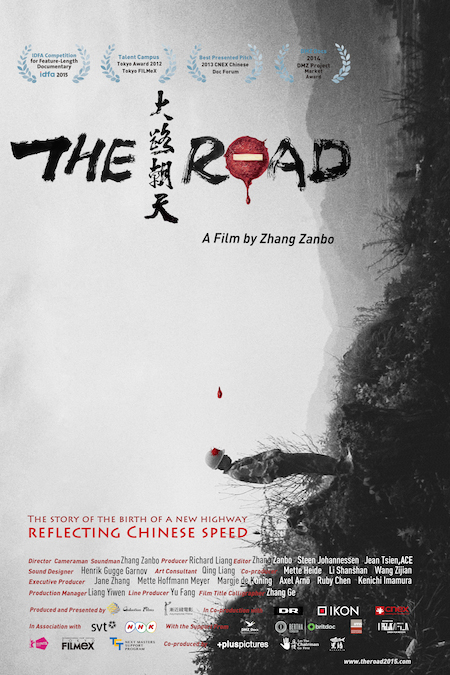 · The Road2015