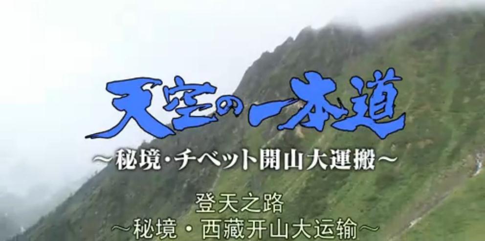 NHK֮·ؿɽ䡷2010