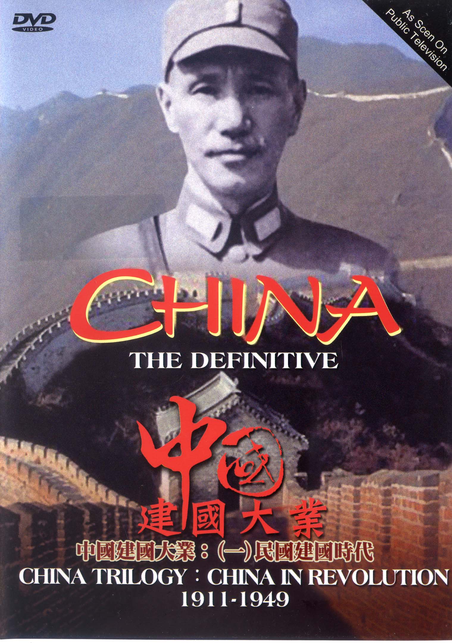 йһ͵ĸ/ȫ3 China: A Century of Revolution1989