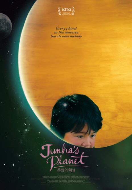 Ա/Junhas Planet2018