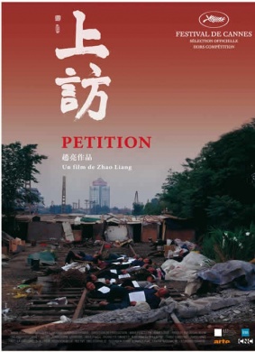 Ϸ Petition2009