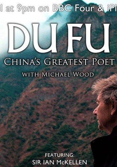 Ÿйΰʫ Du Fu: Chinas Greatest Poet2020