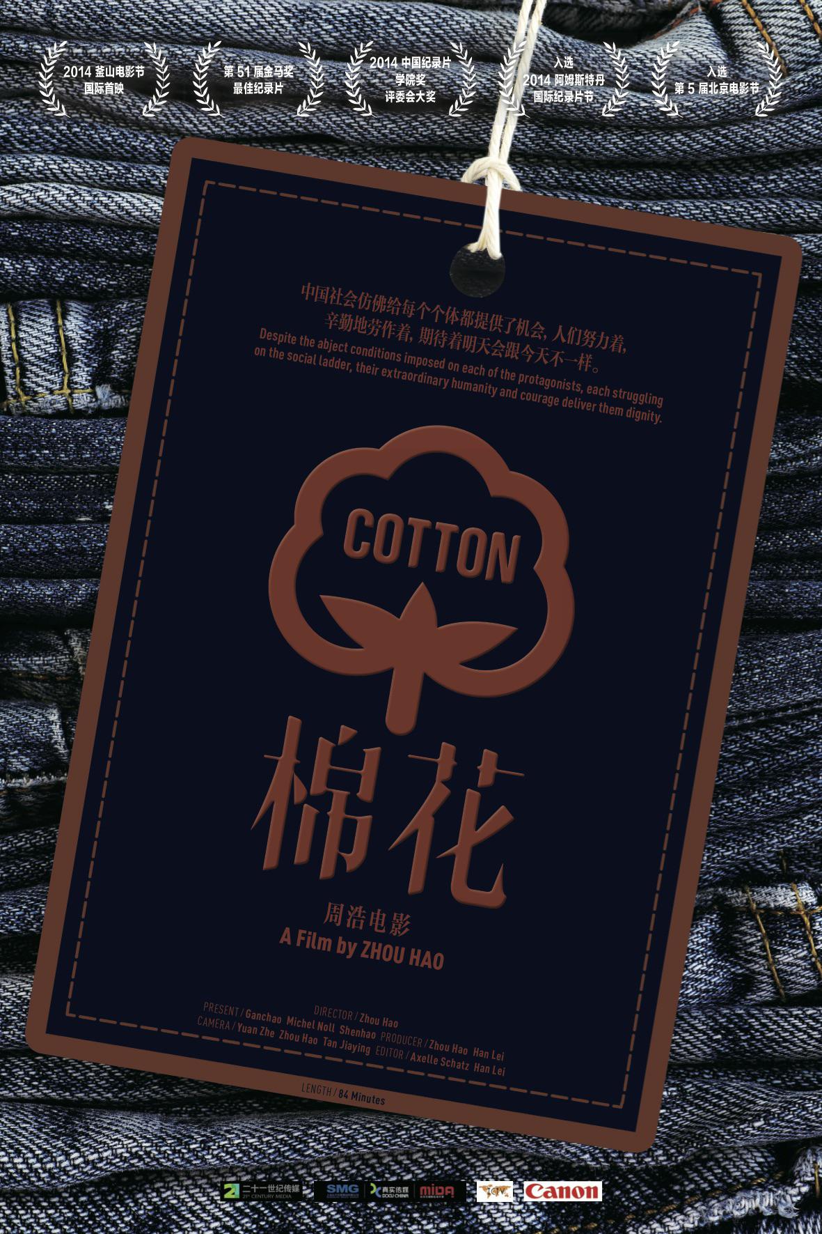 ޻ Cotton2014