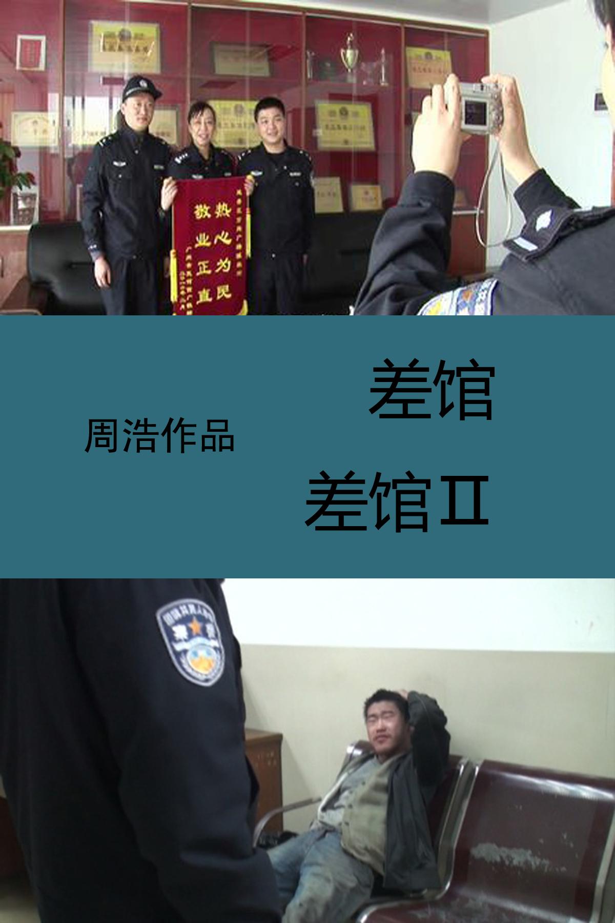 /¼֮ Cop Shop/1~2ϼ2010