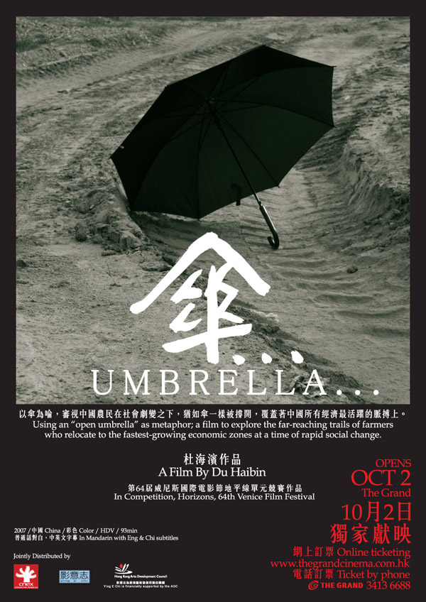 ɡ Umbrella2007