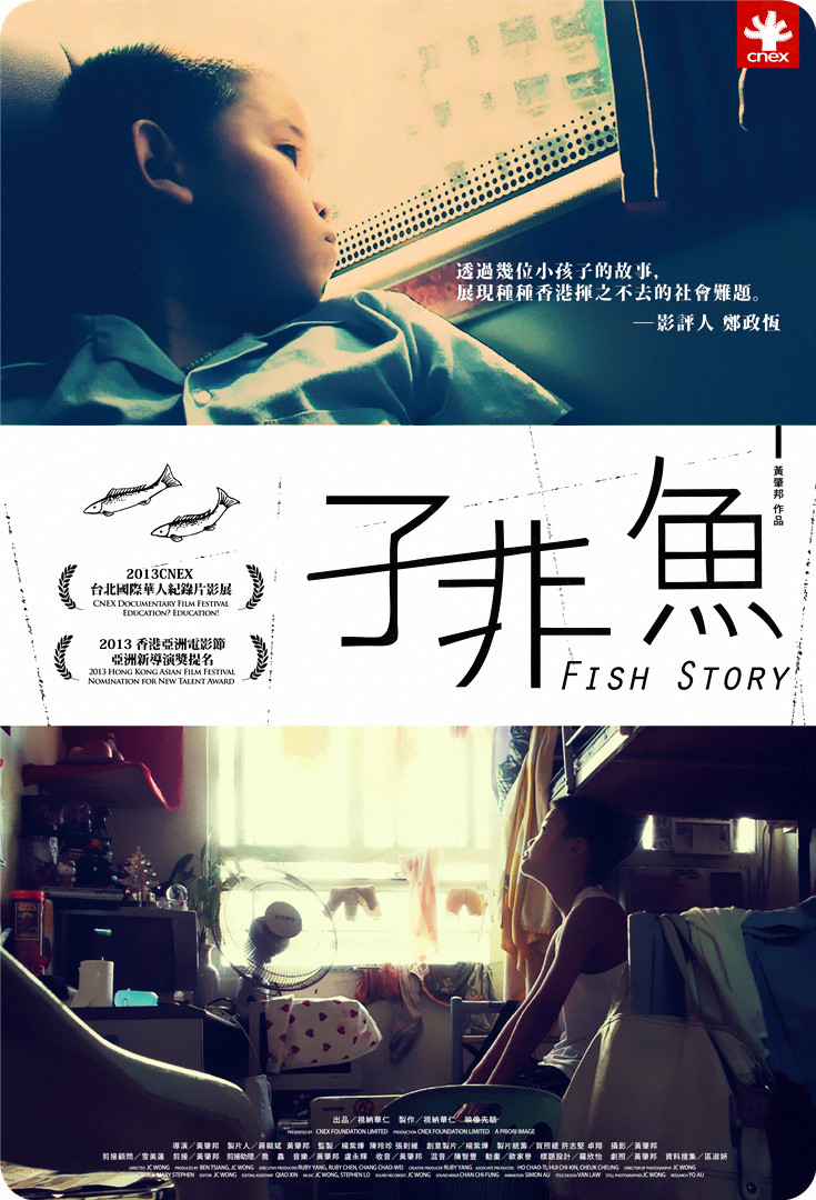 ӷ Fish Story2013