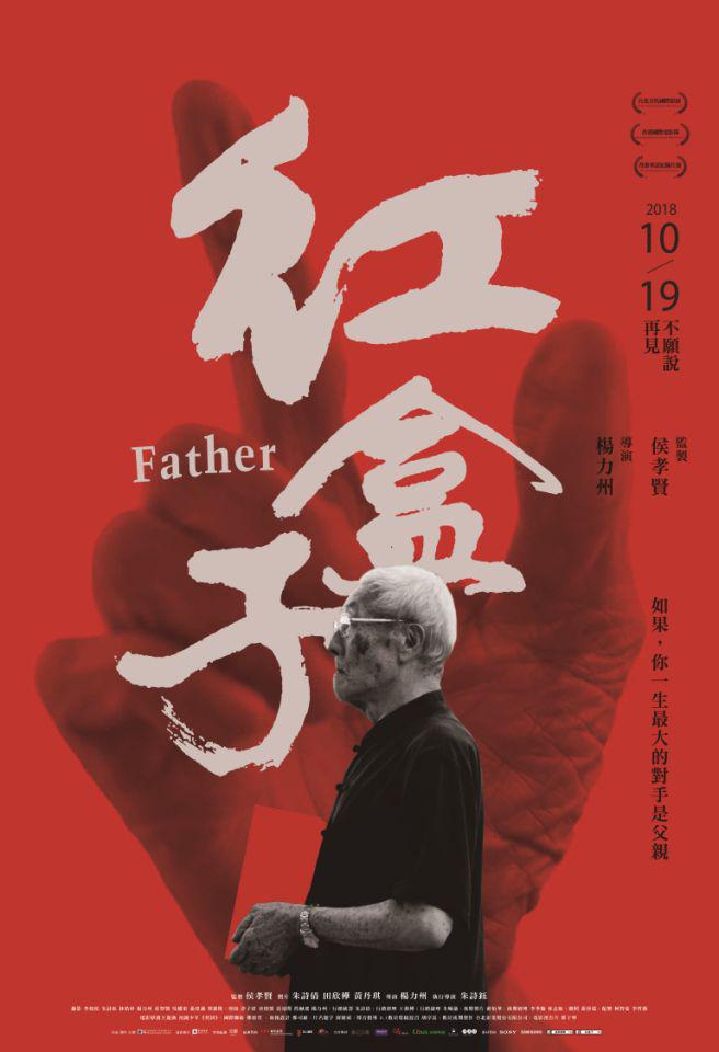  Father2017