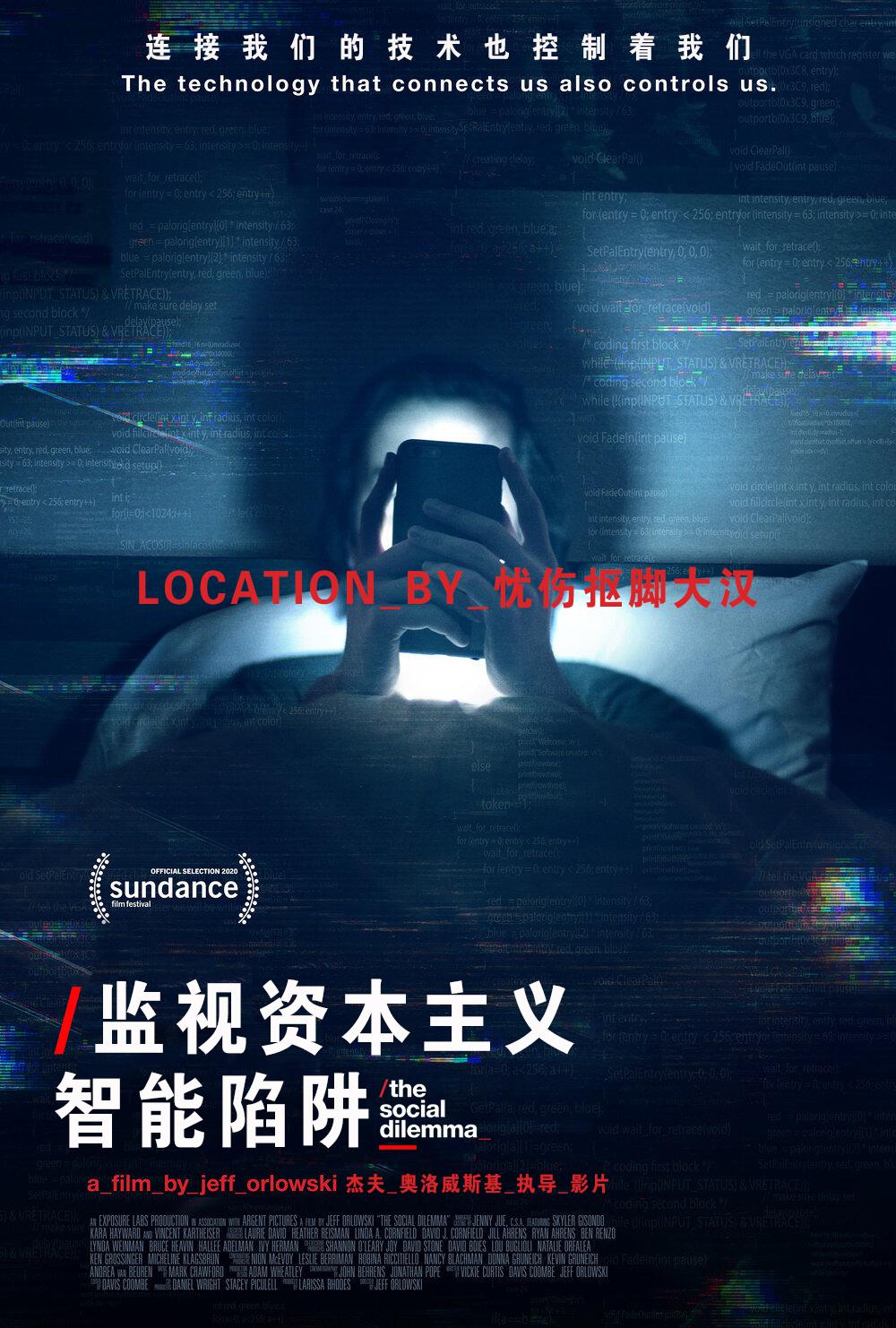 ʱ壺 The Social Dilemma2020
