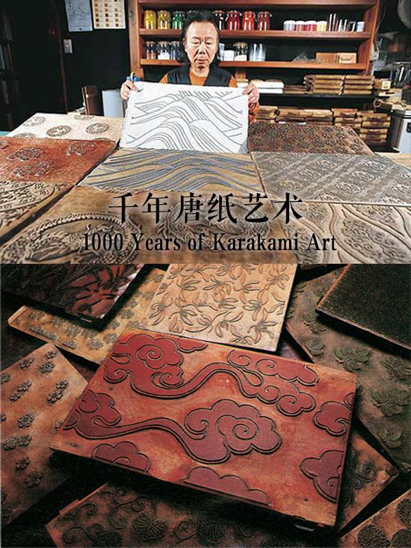 ǧֽ..720P.1000 Years of Karakami Art (2015)